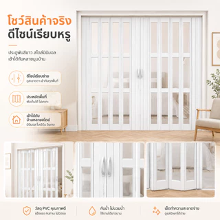 ฉากกั้นห้อง ฉากกั้นแอร์ PVC ประตูบานเลื่อน เหมาะสำหรับห้องครัว ห้องนอน และห้องน้ำ ชุดอุปกรณ์เสริมครบชุด กันน้ำ
