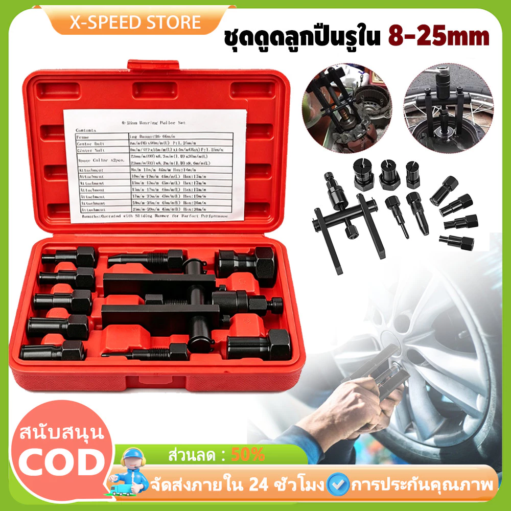 เหล็กดูดลูกปืน 2 ขา 8-25mm ตัวถอดลูกปืน ก้านแข็ง ถอดปรับได้ เครื่องถอดตลับลูกปืนที่ดึงเกลียว เครื่องซ่อมซ่อมอุปกรณ์10pcs