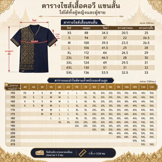เสื้อชาติพันธุ์ไทย CNM Thai Style สำหรับชายหญิง คอวีแขนสั้น ลายพญานาคคู่สีทอง แนวไทยร่วมสมัย ผ้านุ่มเบาสบาย ใส่เที่ยววัด