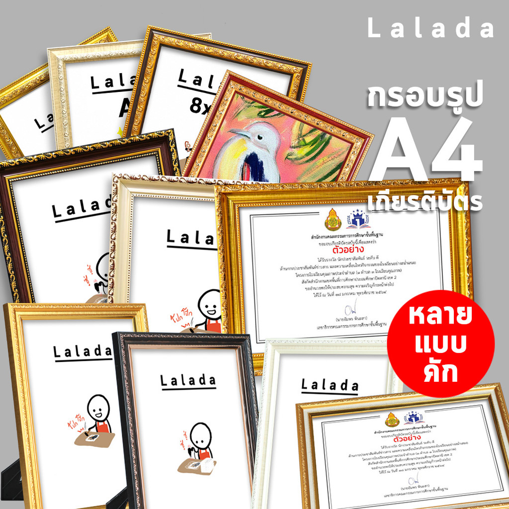 กรอบรูป ลายไทย กรอบใบประกาศนียบัตร  A4 [กรอบกระจก ไม้กว้าง 1 นิ้ว] มีขาตั้ง+ที่แขวน พร้อมส่ง
