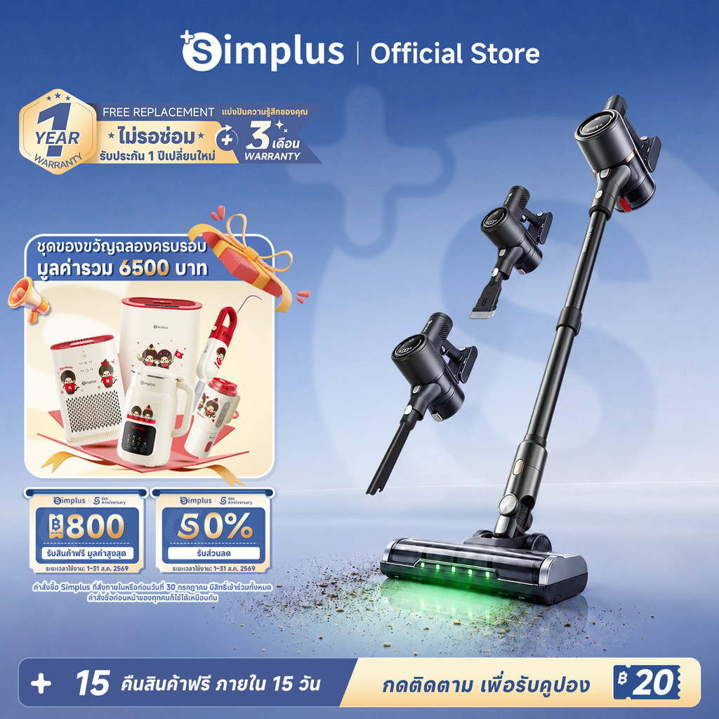 Simplus x PP Kirt เครื่องดูดฝุ่นไร้สาย แรงดูด แรงดูด 17,000Pa ใช้งาน 40 นาที หน้าจอ LED กรอง HEPA 4 ชั้น XCQH017FZ