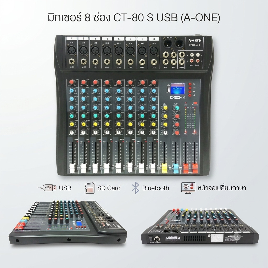 มิกเซอร์ A-ONE CT-80S Mixer 8CH Bluetooth USB MP3 14 Band EQ Phantom 48V เอฟเฟกต์ DSP