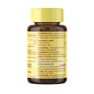 Vitamate Coenzyme Q10 30MG ไวตาเมท โคเอนไซม์ คิวเท็น 30 มก. (EXP เดือน 07 /2028)