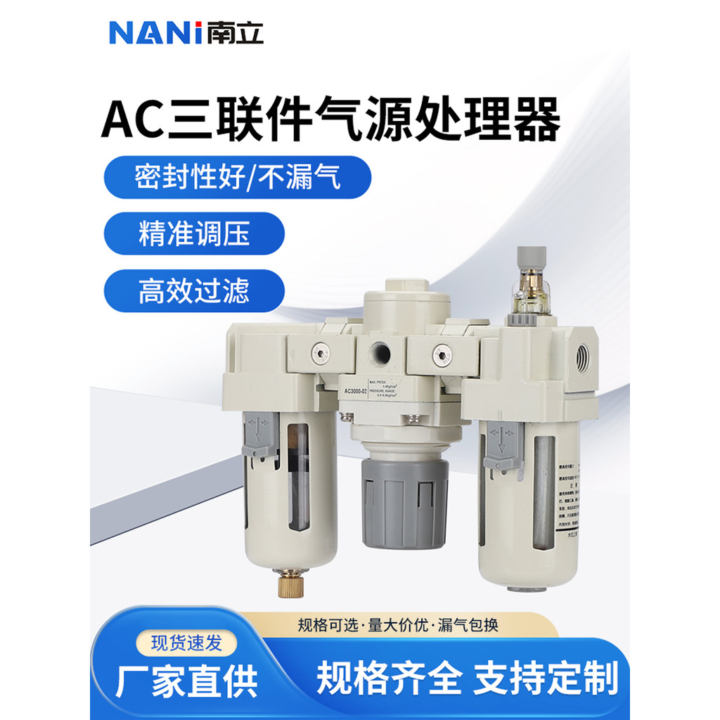 โปรเซสเซอร์อากาศ Pneumatic Triple Piece AC5000-10/06D เครื่องแยกน้ําน้ํามัน AF3000 ตัวกรองคอมเพรสเซอร์แอร์