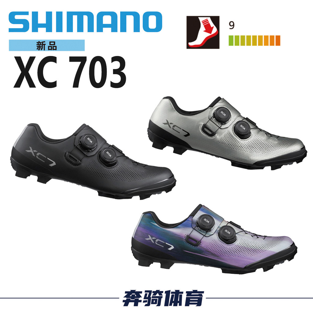 Shimano SH-XC703 รองเท้าล็อคจักรยานเสือภูเขาคาร์บอนเสริม Sole SPD MTB รองเท้าขี่จักรยานมาตรฐานและกว้