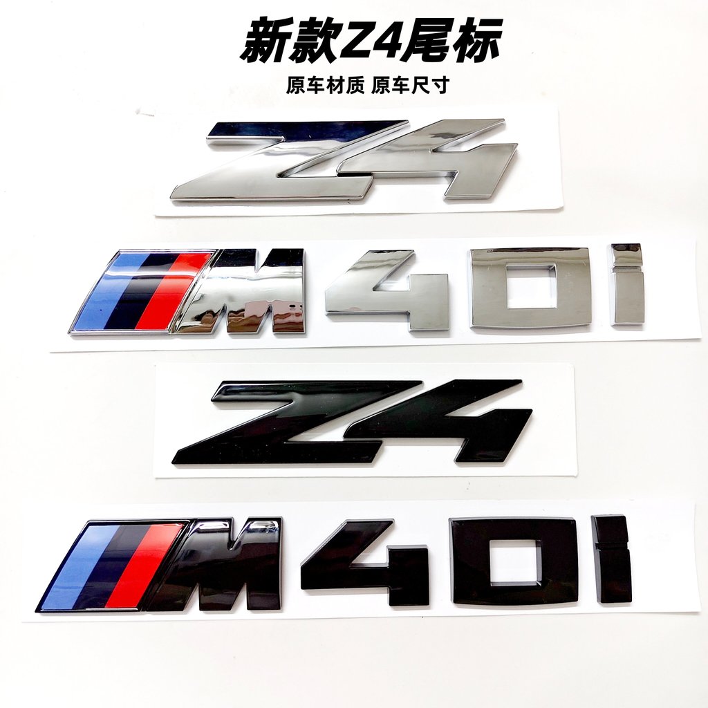 เหมาะสําหรับ BMW Z4 โลโก้รถดัดแปลง M40i Blackened Trunk โลโก้ตัวอักษรด้านหลังหางโลโก้ตกแต่งรถสติกเกอ