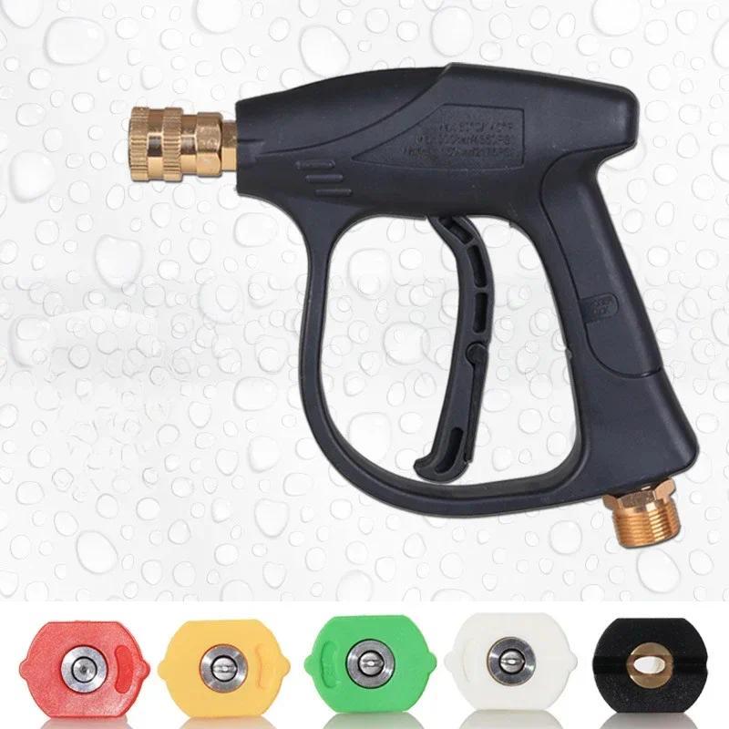 Pressure Washer Gun Car Washing Gun With 5pcs Soap Spray Nozzles 14mm M22 Socket 1/4" Quick Release 