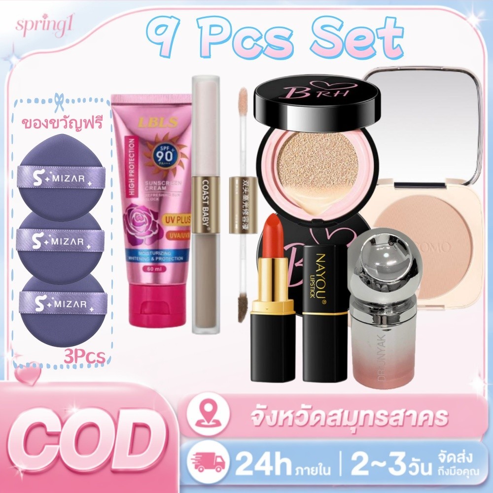 BRH CC&BB Cream คุชชั่น คูชั่น Soft Mist Lightweight Holding Makeup Air Cushion(2/9Pcs)