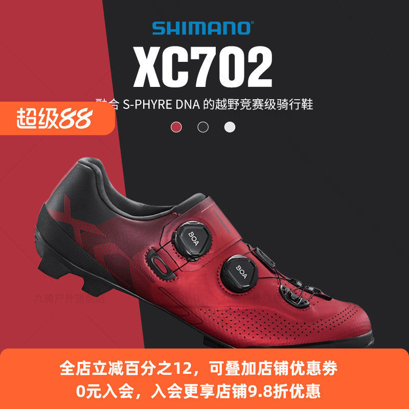 SHIMANO SHIMANO XC702 รองเท้าล็อคจักรยานเสือภูเขาการแข่งขันคาร์บอน Midsole Self-Locking รองเท้าขี่จั