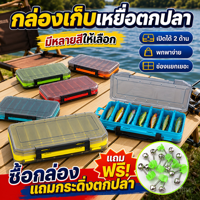 กล่องใส่เหยื่อปลอม กล่องตกปลา กล่องเก็บเหยื่อปลอม กล่องเก็บอุปกรณ์ตกปลาแบบพกพา เปิดได้สองด้าน ดีไซน์หลายช่อง พกพาสะดวก