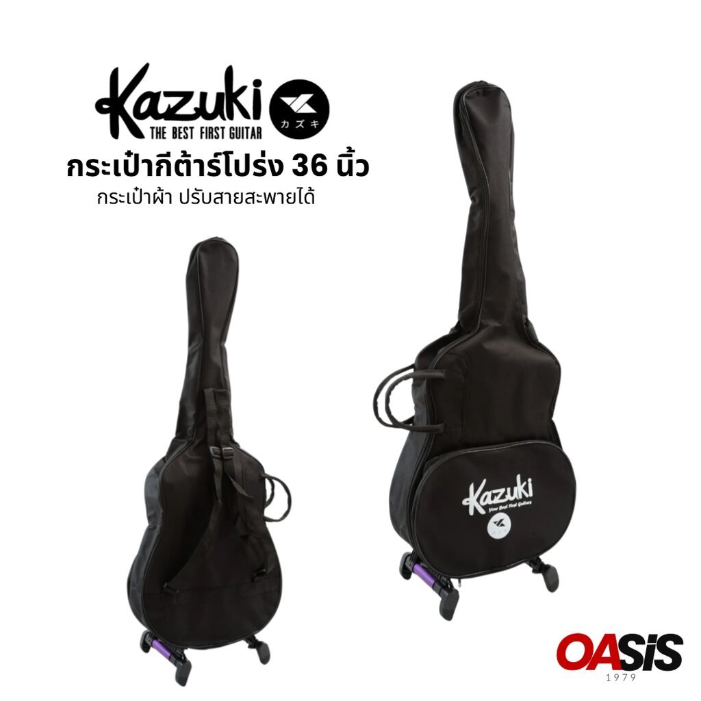 Kazuki กระเป๋าผ้ากีต้าร์โปร่ง 36 นิ้ว กระเป๋ากีตาร์โปร่ง 36 นิ้ว กระเป๋ากีต้าร์