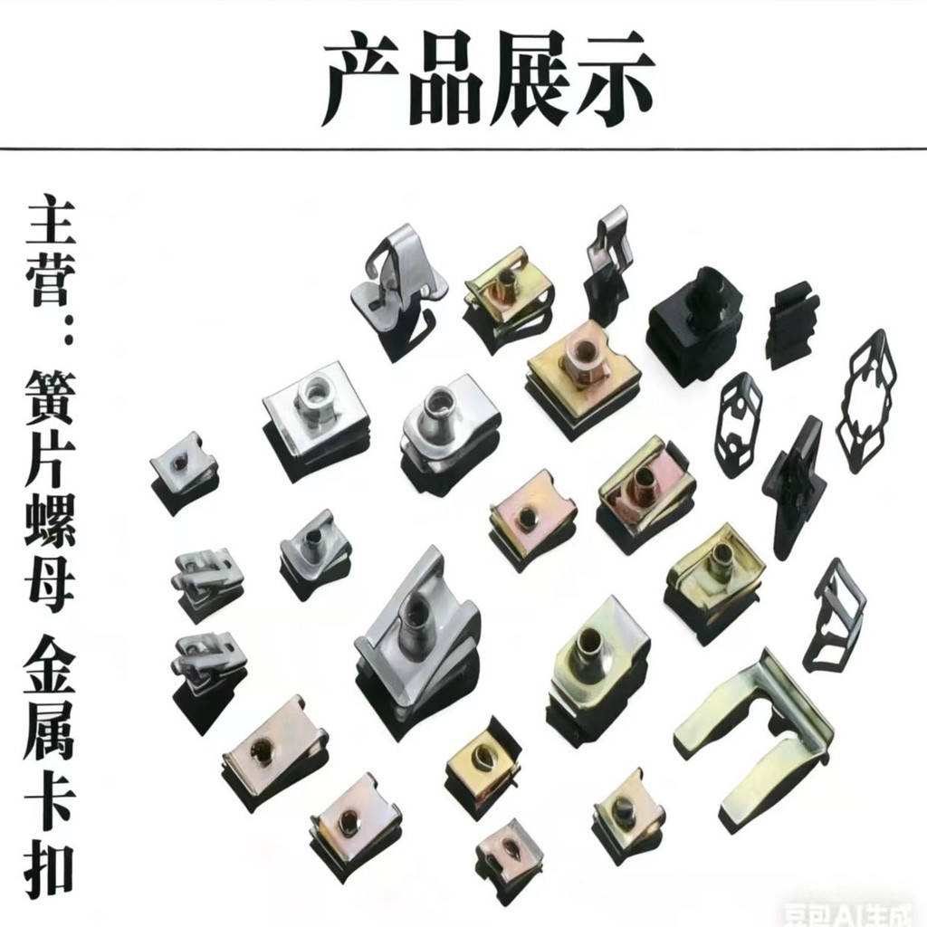 หัวเข็มขัดโลหะ V-Shaped Circlip Cassette รถ B-Shaped แผ่นฤดูใบไม้ผลิ Nut m4m5m6m8m10 สแตนเลส u-Shape