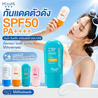 🔆ปกป้องผิวจากรังสี UV🔆 ครีมกันแดดสำหรับกิจกรรมกลางแจ้ง SPF50 PA++++ กันแดดสูง เนื้อบางเบา ไม่อุดตัน