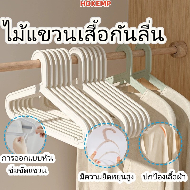 HOKEMP 50PCS 5สีให้เลือก ไม้แขวน ไม้แขวนเสื้อกันลื่น ฟังก์ชั่นหลากหลาย ม้แขวนเสื้อพลาสติก การอัพเกรดรับน้ำหนัก วัสดุหนา