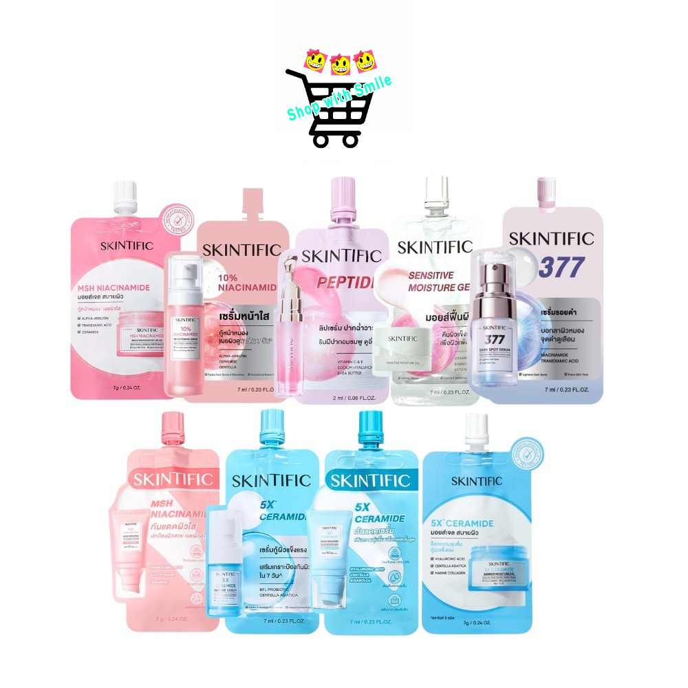 [แบบซอง] ครีมซอง Skintific สคินทิฟฟิค ลิป/เซรั่ม/กันแดด/มอยส์เจอร์ไรเซอร์เนื้อเจล