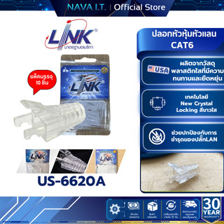 LINK US-6620A (1 แพ็ค/10 ชิ้น) CAT6 LOCKING PLUG BOOT Transparent แบบล็อคหัว CAT6 สีโปร่งใส