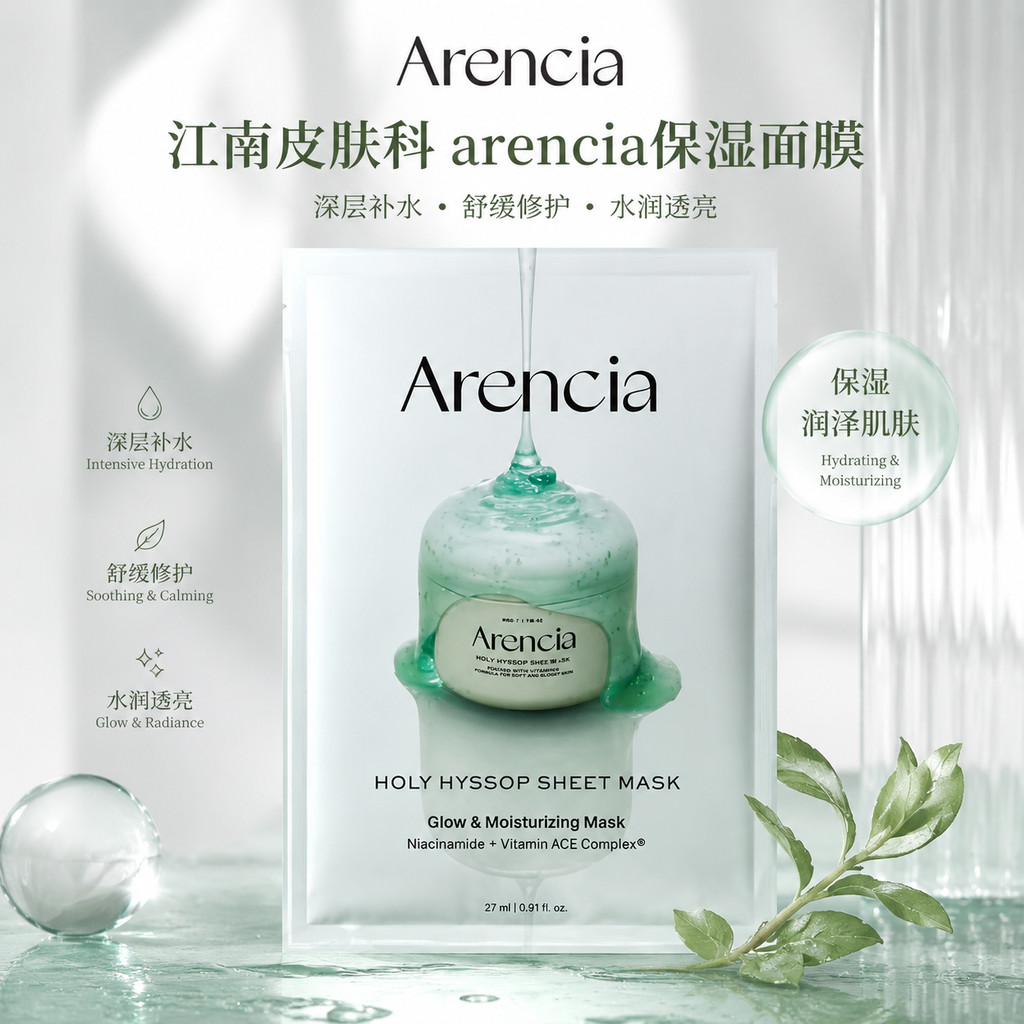 韩国 arencia เซรั่ม arencia ทําความสะอาด arencia วิตามินซี arncia เซรั่มสมูทตี้สีแดง 纯天然牛草维ปฏิวัติ补水保湿