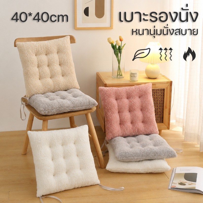 COD﻿ เบาะรองนั่ง เบาะรองนั่งเก้าอี้ เบาะรองนั่งทรงสีเหลี่ยม นุ่มสบาย แบบหนา ขนาด40x40cm  สำหรับตกแต่งบ้าน