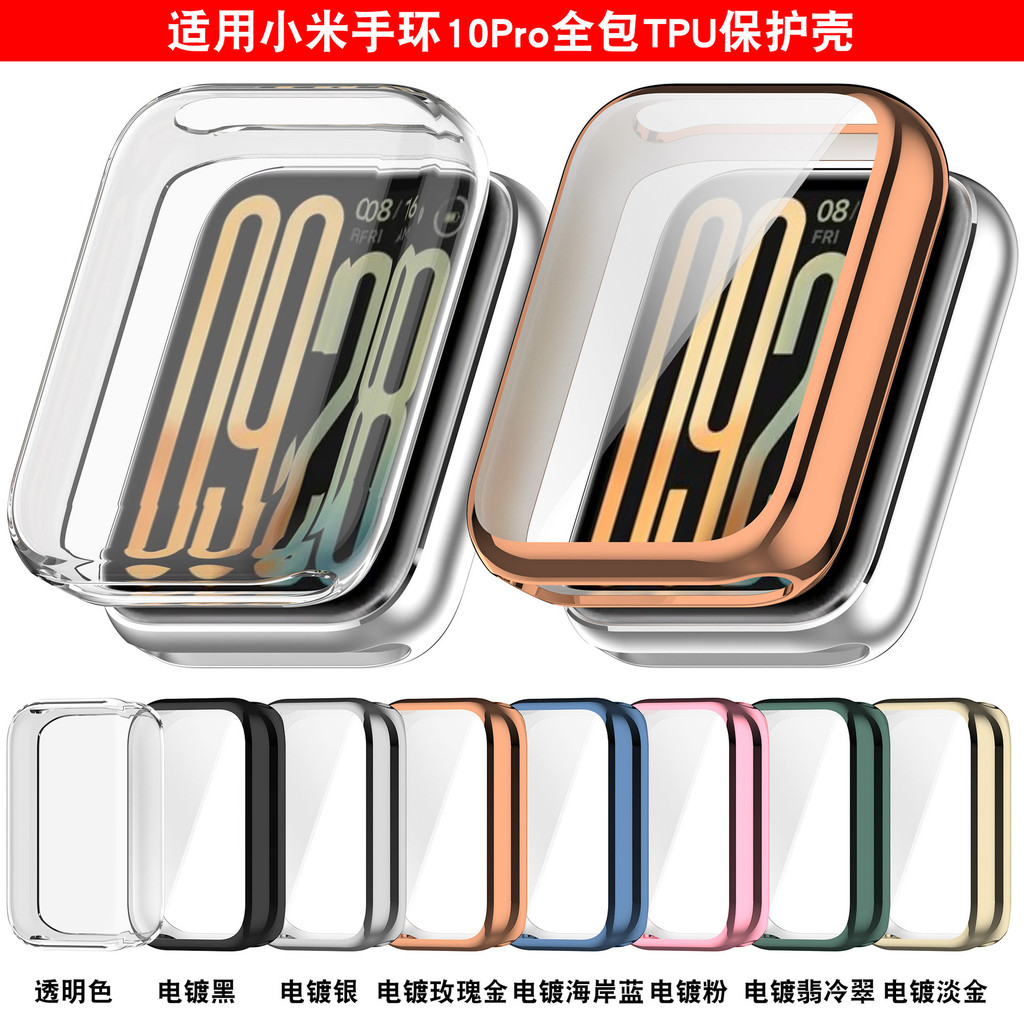 เหมาะสําหรับ Xiaomi Mi Band 10Pro รวมทุกอย่าง TPU เคสป้องกัน Mi band10pro เคสป้องกันยางนุ่ม UVZH