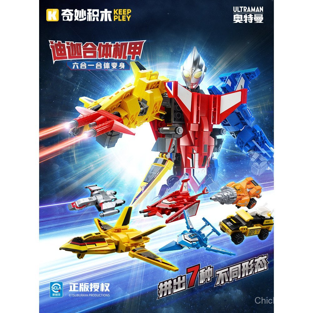 บล็อกตัวต่อที่ยอดเยี่ยม Diga Ultraman Mecha Victory Flying Swallow Fighter Fit ประกอบของเล่นเด็ก 752
