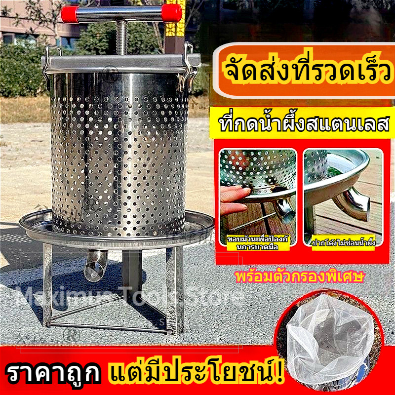 จัดส่งรวดเร็ว เครื่องคั้นน้ำผึ้ง honey presser แยกของเหลว เครื่องคั้นขี้ผึ้ง เครื่องคั้นน้ำตาล