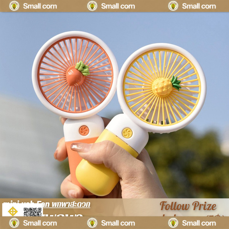 พัดลมพกพา mini usb Fan พัดลมมินิน้อง รุ่นใหม่สีสันสดใส พกพาสะดวก พัดลม พัดลมตั้งโต๊ะ พัดลมมือถือ ที่