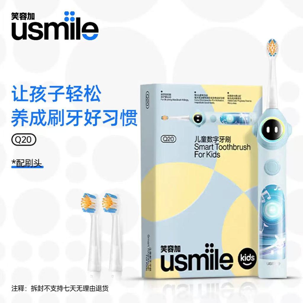 usmile Smile Plus Children's Electric Toothbrush with Bone Conduction Music and Voice Reminder APP C