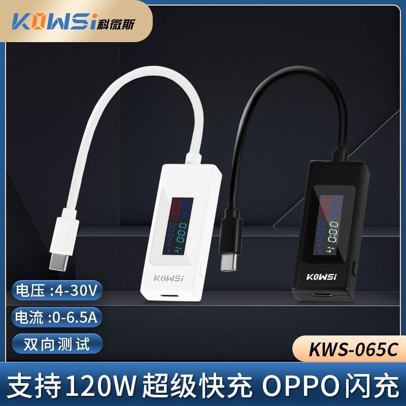 KWS-065C Type-c Tester หน้าจอสี USB Current Voltage Tester Two-Way Tester