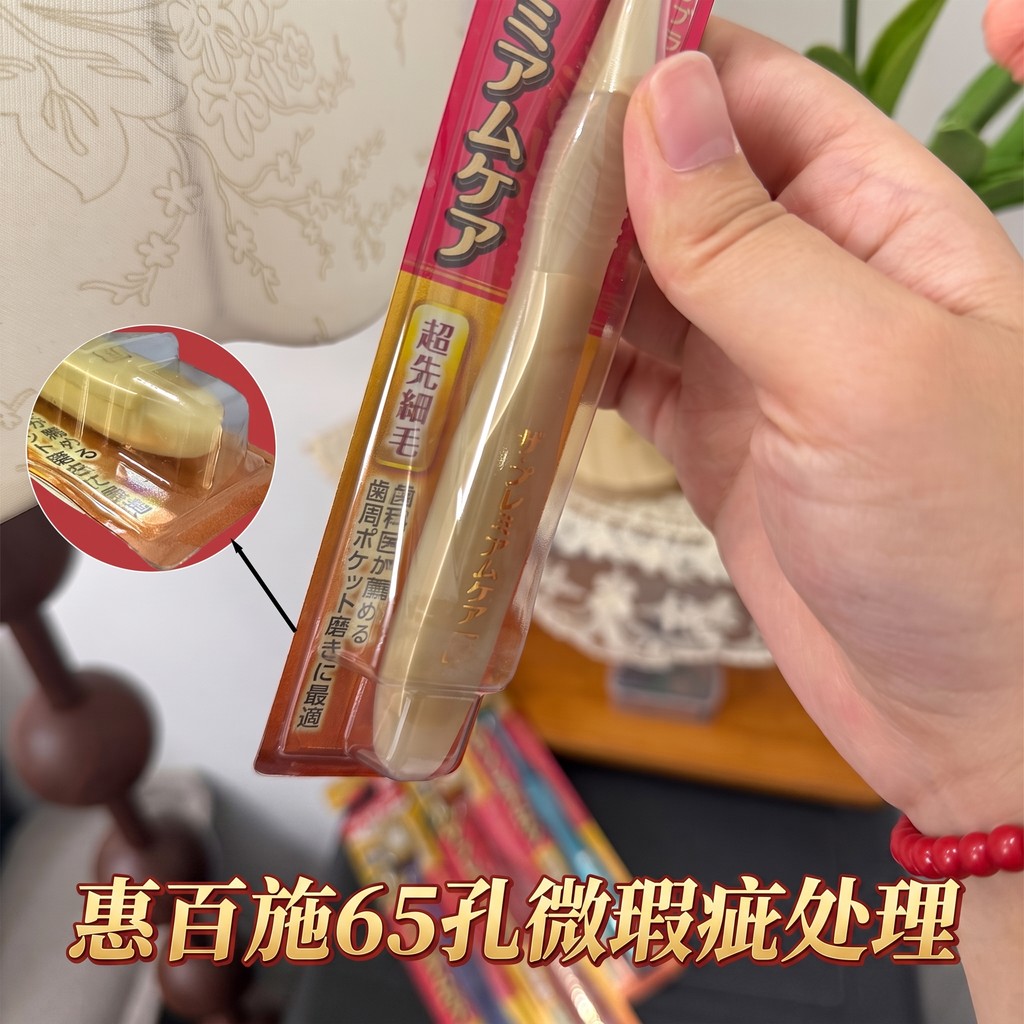 toothbrush แปรงสีฟัน ญี่ปุ่นนําเข้าแปรงสีฟัน EBISU EBISU 65 หลุมที่มีข้อบกพร่องเล็กน้อย#61#62软毛中毛宽头护