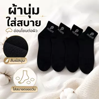 BANA ถุงเท้าข้อกลาง สีดำ ฟรีไซซ์ ผ้านุ่ม ซับเหงื่อ ระบายอากาศ ยืดหยุ่น สำหรับผู้หญิงและผู้ชาย แพ็ก 6/12 คู่