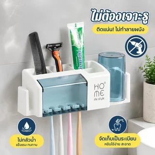 ที่ใส่แปรงสีฟันติดผนัง 5 ช่องไม่มีการเจาะกาวกันฝุ่นชั้นวางถ้วยห้องน้ําออแกไนเซอร์