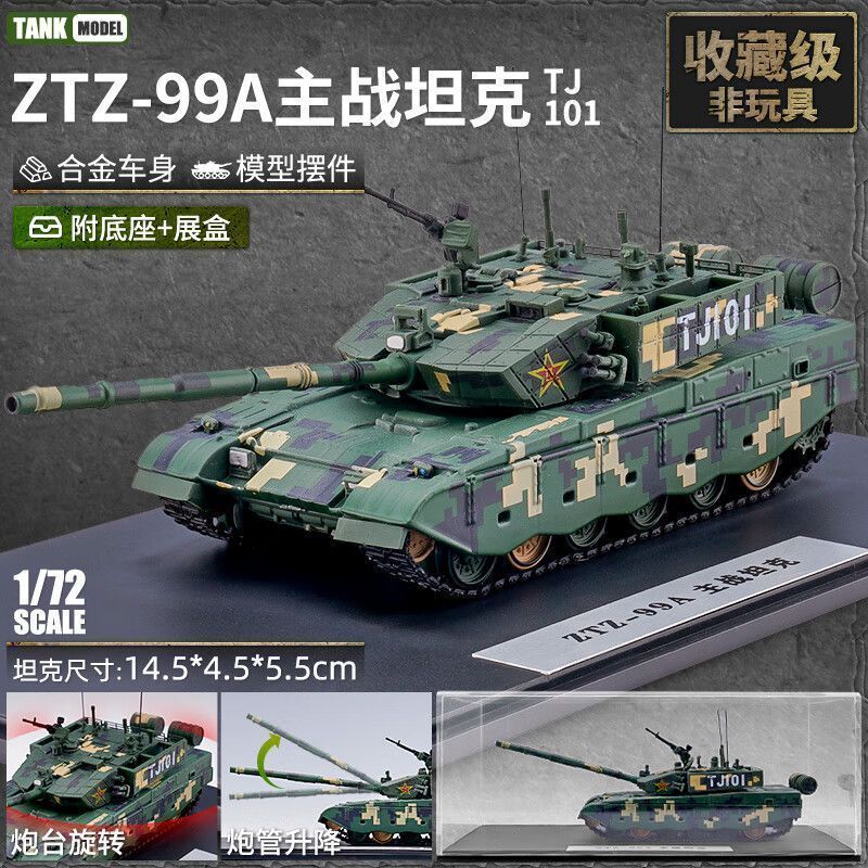 1/72 ZTZ-99ก รถถังหลักจําลองโลหะผสมรถถังทหารรุ่นเครื่องประดับสะสมขนาดเล็ก