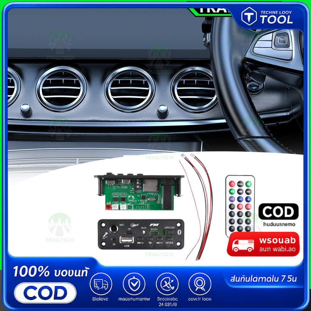 cod 2*3W MP3 บลูทูธเครื่องขยายเสียงถอดรหัสคณะกรรมการพร้อมไมโครโฟนแจ็ค MIC BT 5.3 Lossless U ดิสก์ TF