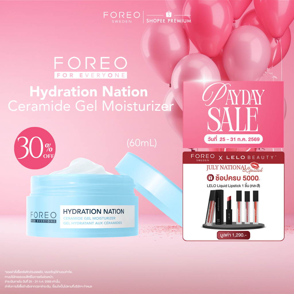 FOREO For EveryOne Hydration Nation Ceramide Gel Moisturizer เซราไมด์ มอยส์เจอไรเซอร์เนื้อเจล ฟื้นบำรุงเกราะผิว เติมความ