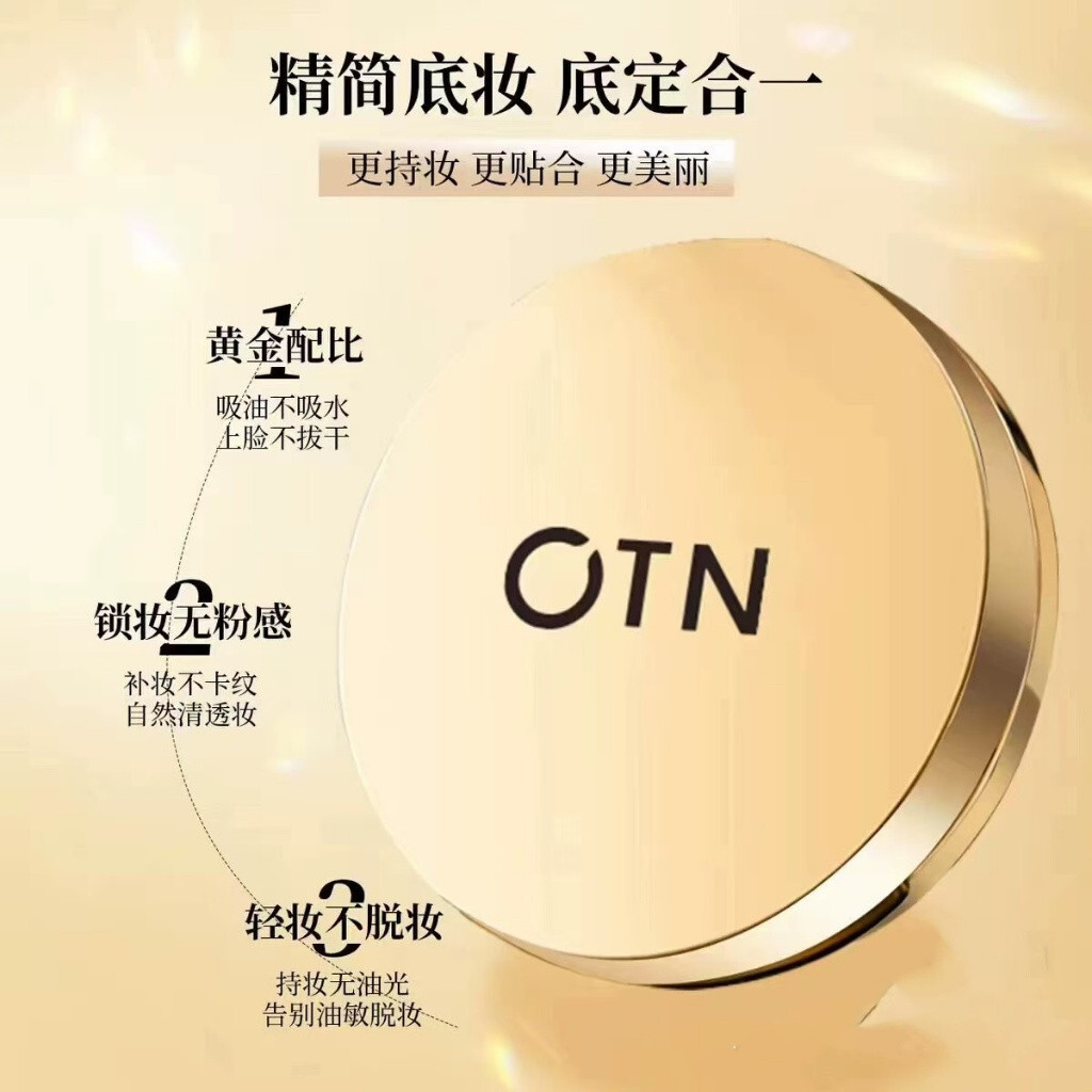 ร้านดาว★Otn หรูหราราคาแพงควบคุมความมันแป้งอัดแข็งคอนซีลเลอร์