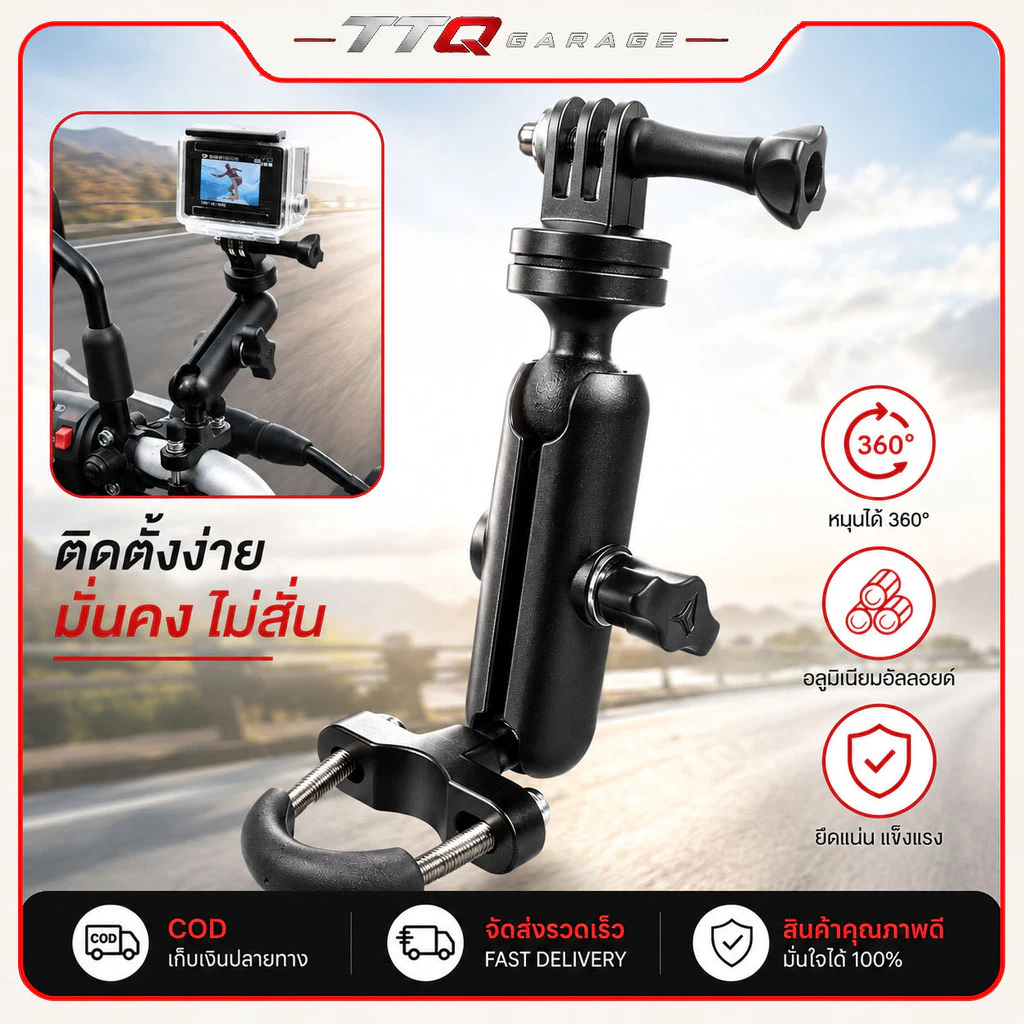 ขายึดแฮนด์มอเตอร์ไซค์สำหรับ GoPro Insta360 DJI thumbnail 3