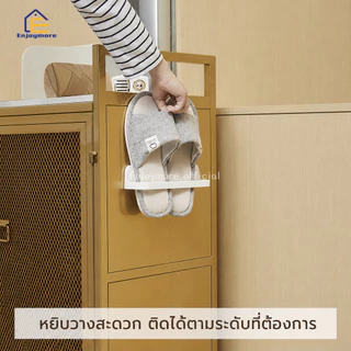 Enjoymore ที่แขวนรองเท้า ที่วางรองเท้า แบบติดผนัง
