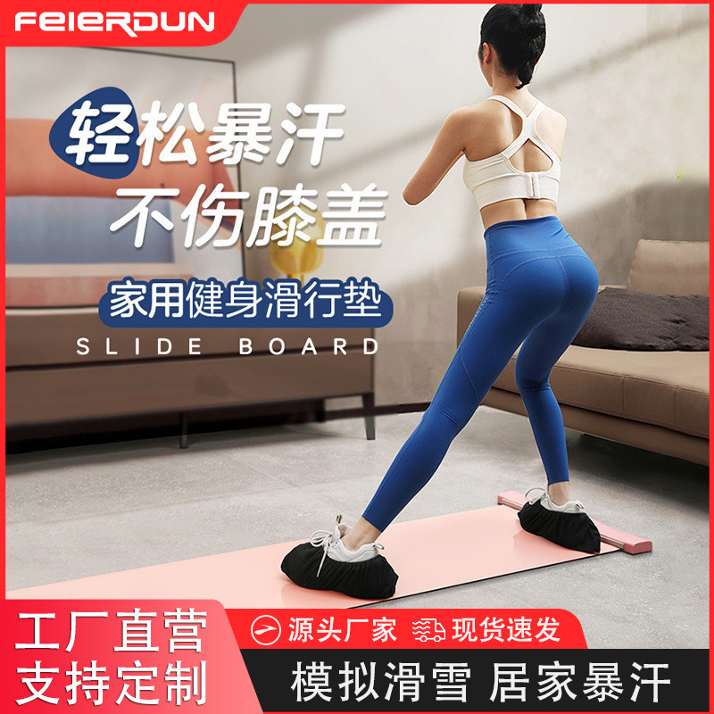 Sliding mat for home yoga and fitness, indoor skating training sliding mat, silent exercise mat
