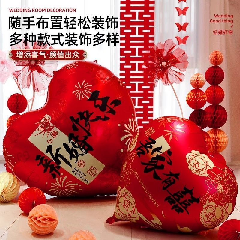 婚房布置超大爱心铝膜气球结婚订婚拍照道具婚礼装* 饰婚庆用品大全Wedding room decoration, oversized heart-shaped balloons, living roo
