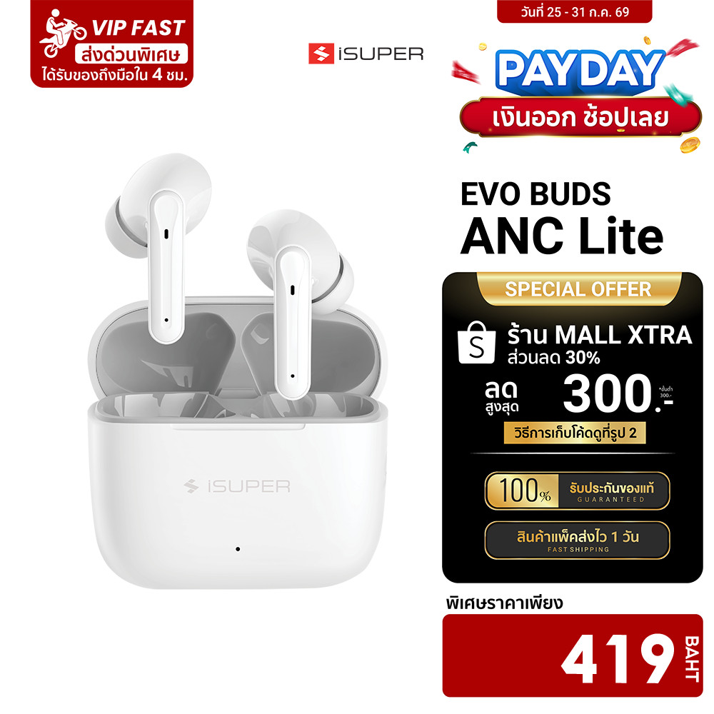 iSUPER Evo Buds ANC Lite หูฟังไร้สาย ตัดเสียงรบกวน Game Mode ใช้แอป iSUPER PLAY -1Y