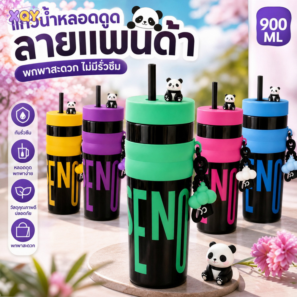 แก้วน้ำพกพาลายแพนด้า ขนาด 900 มล. ป้องกันการรั่วซึม พร้อมพวงกุญแจแพนด้าสุดน่ารัก ขวดน้ำพกพาหลากสี