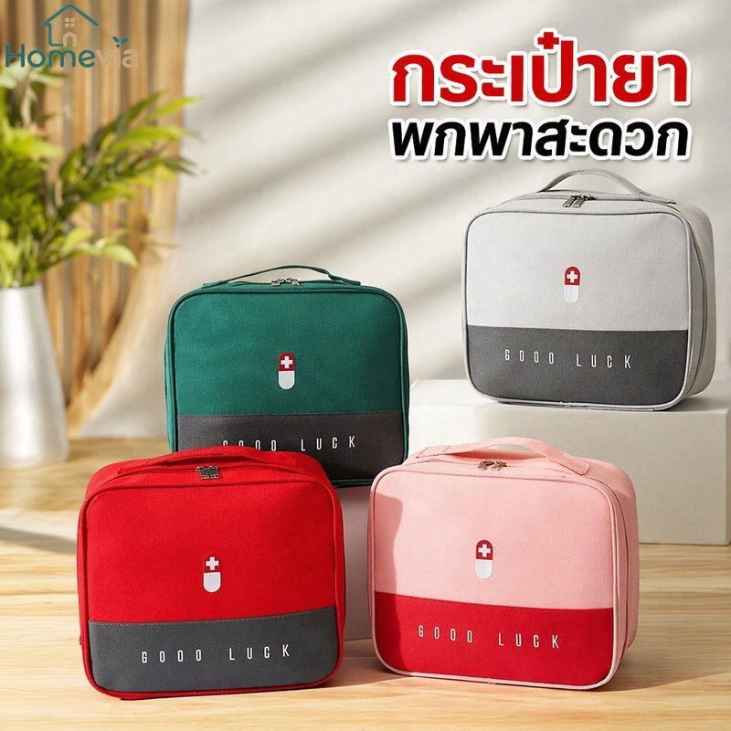 กระเป๋าปฐมพยาบาลกระเป๋าเก็บยาแบบพกพา Oxford Travel Home Organizer กันน้ํา