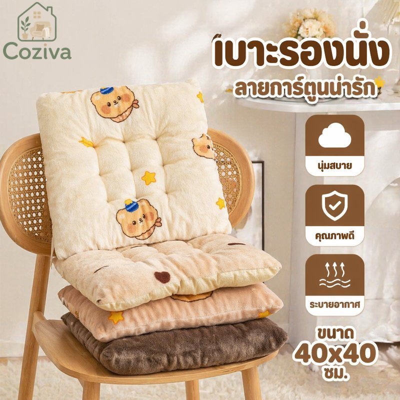เบาะรองนั่งตุ๊กตาการ์ตูนหมอนสี่เหลี่ยมนุ่ม Minimalist Modern Home Office Decor 40x40
