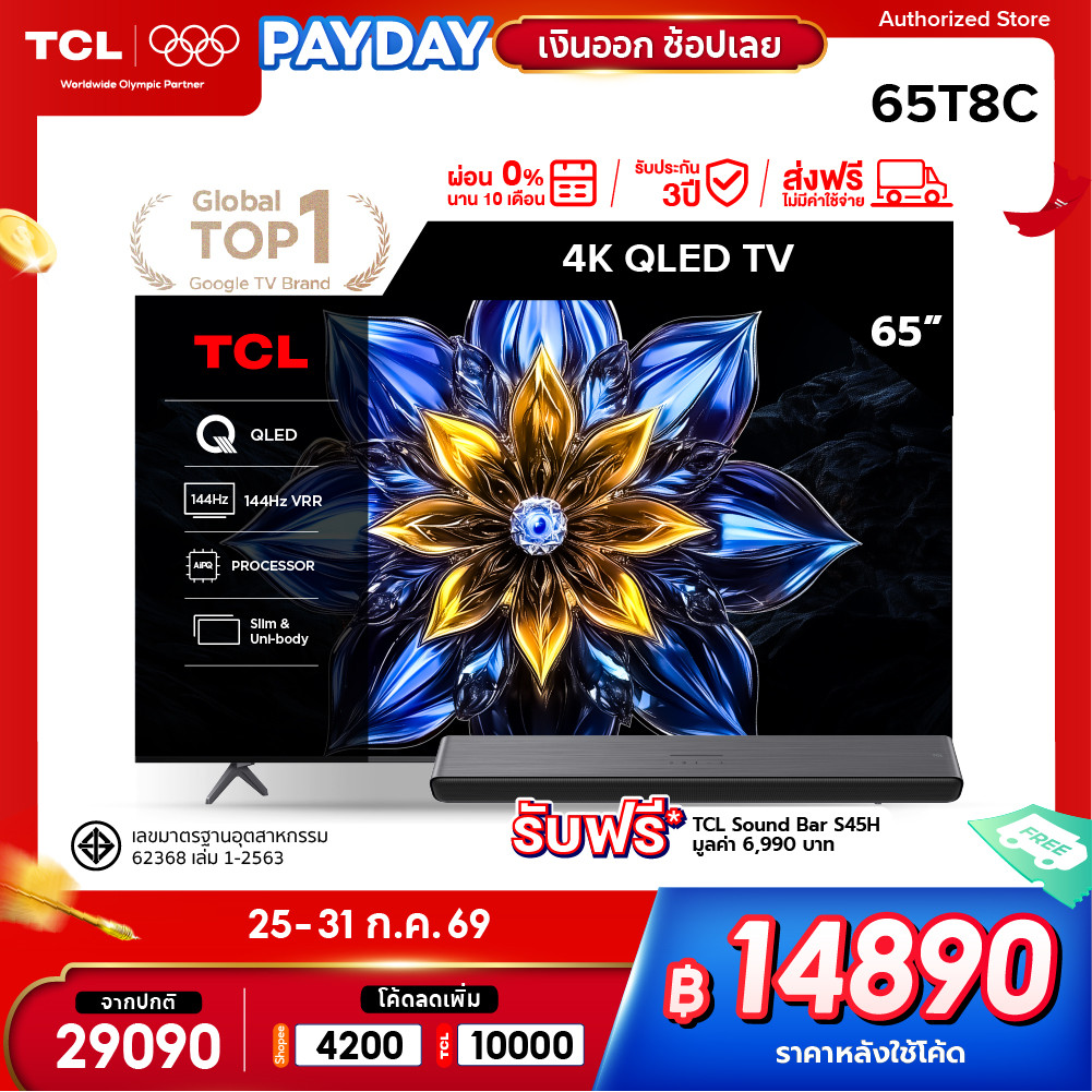 [ฟรี! SoundBar] TCL ทีวี 65 นิ้ว 4K QLED Gaming TV รุ่น 65T8C HVA Panel,Dolby Vision&Atmos&DTS,Airplay 2,Onkyo 2.1 Audio
