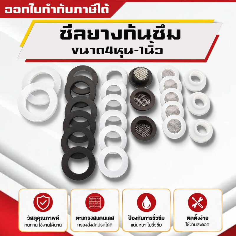 ซีลยางกันซึม โอริง ปะเก็นยาง สำหรับข้อต่อ ท่อน้ำ ระบบน้ำขนาด4หุน-1นิ้ว