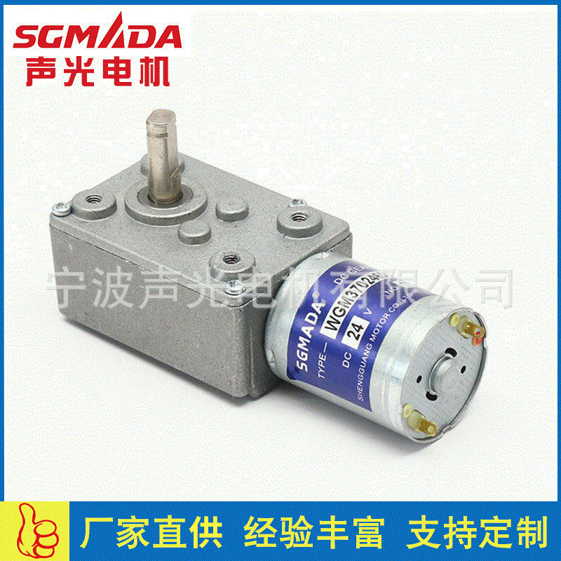 WGM370 Square DC Gear Motor Snail Wheel Snail with Self-Locking Motor Brushed Motor Source ผู้ผลิตซั