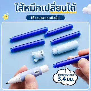 ปากกาหมึกซึมลบได้ พร้อมไส้หมึกสำรอง ดีไซน์ลายการ์ตูนน่ารัก มียางลบในตัวที่ปลายด้าม