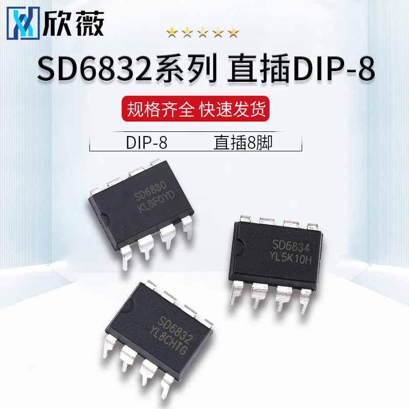 SD6830 SD6832 SD6834 SD6835 DIP-8 LCD Power Control/Management Chip IC In-Line