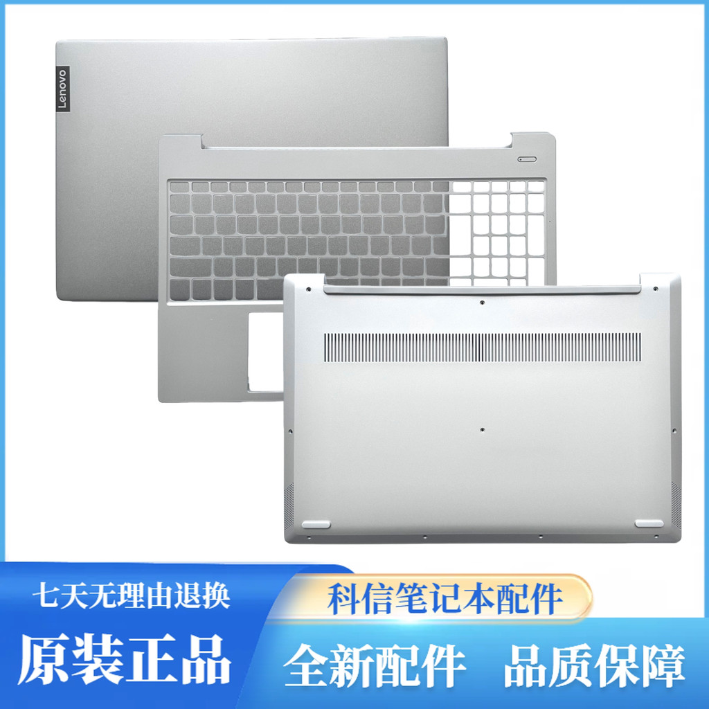 Lenovo Shin-Chan-15 2019 A Shell C Shell D Shell S340-15 Bottom 5CB0S18621