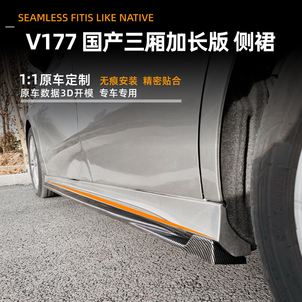 อุปกรณ์เสริม a35lv177 กระโปรง 2019 + a220la200l ดัดแปลง a180l Mercedes-Benz-Class ด้านข้างที่ใช้งานไ